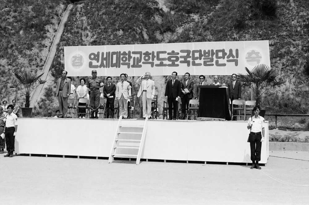 학도호국단 발단식, 1975