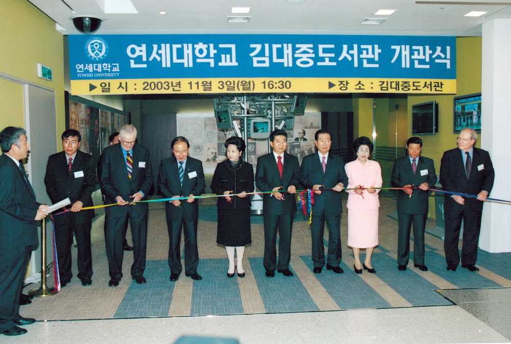 김대중도서관 개관식, 2003